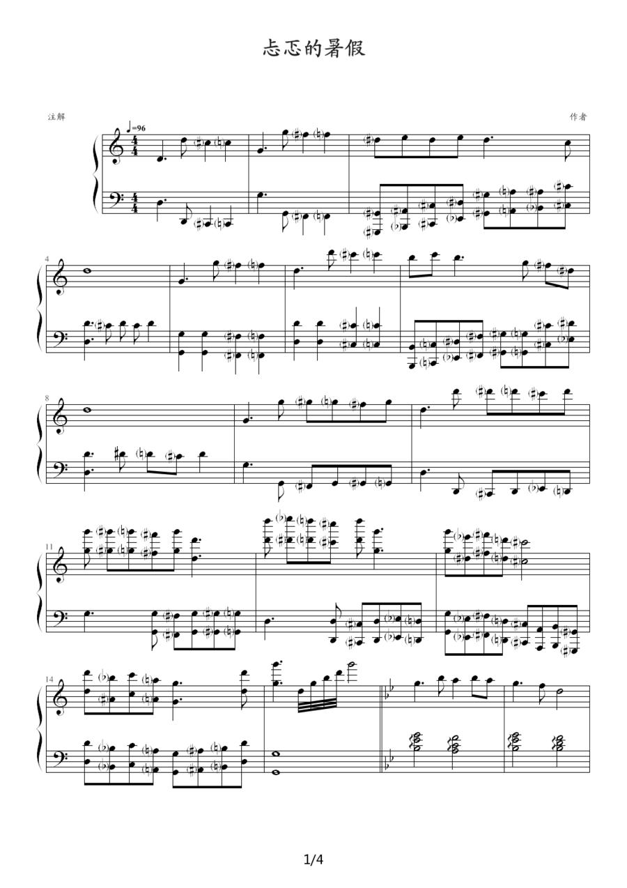 忐忑的暑假钢琴曲谱（图1）