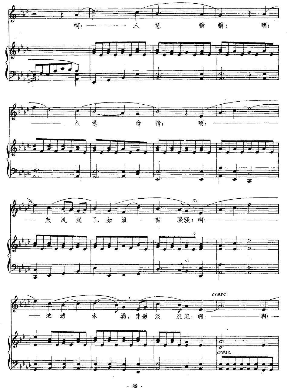 杨花（正谱）钢琴曲谱（图2）
