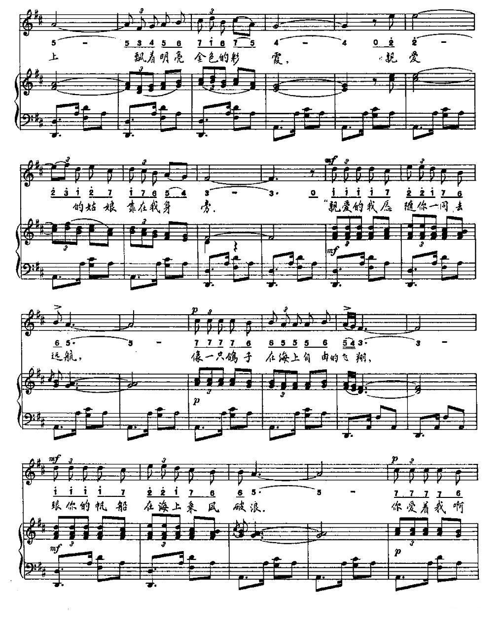 鸽子（正谱）钢琴曲谱（图2）