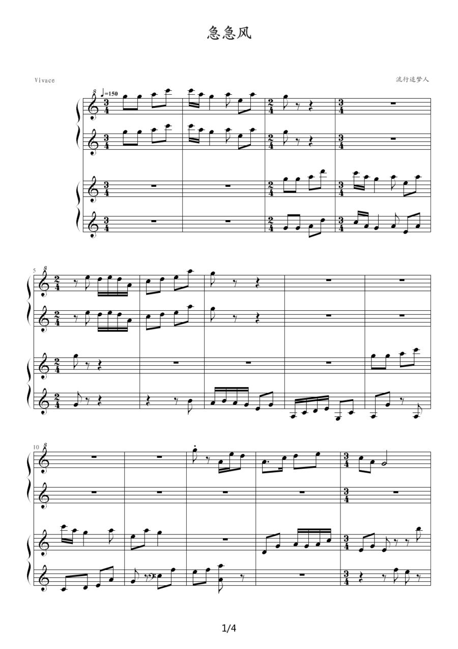 急急风（四手联弹）钢琴曲谱（图1）