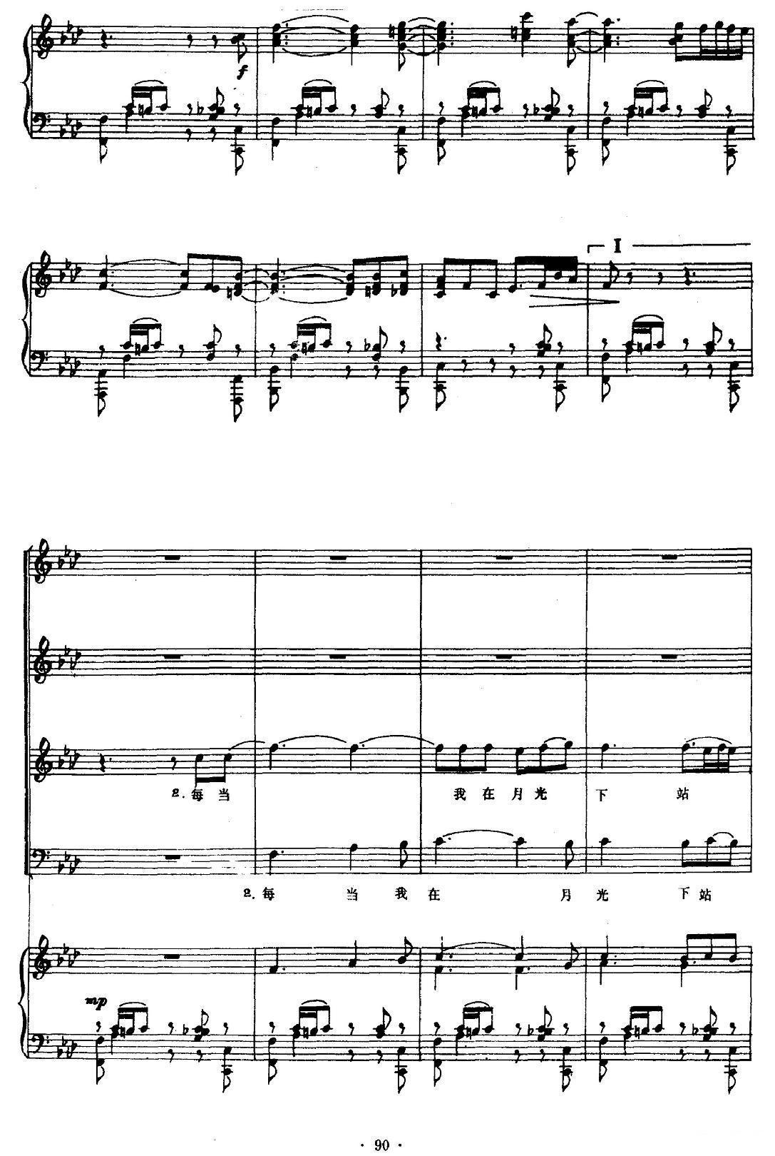 沙漠里的驼铃（正谱）钢琴曲谱（图6）