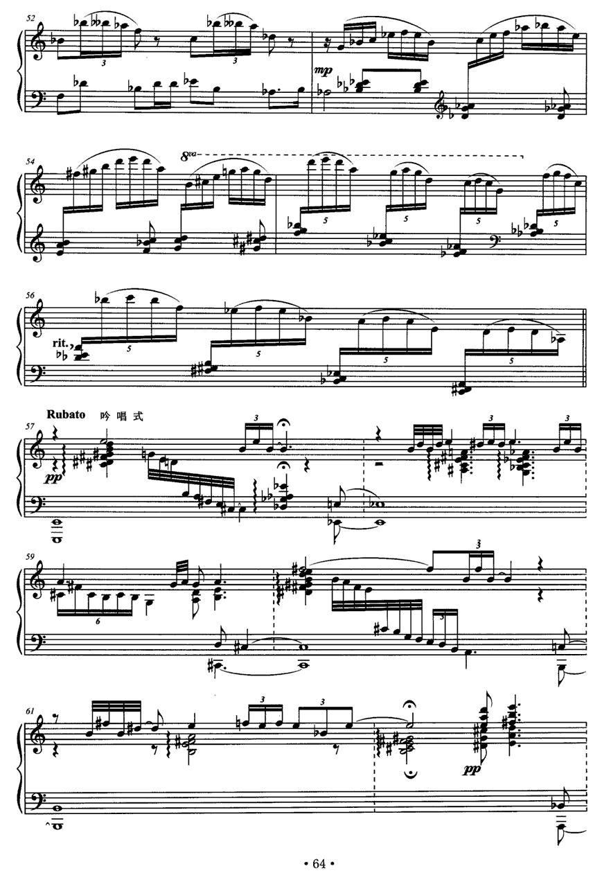 婚庆钢琴曲谱（图5）