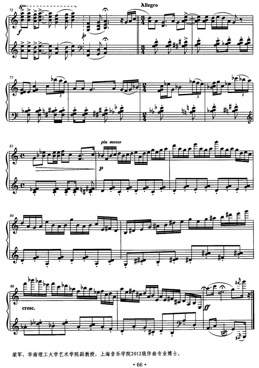 婚庆钢琴曲谱（图7）
