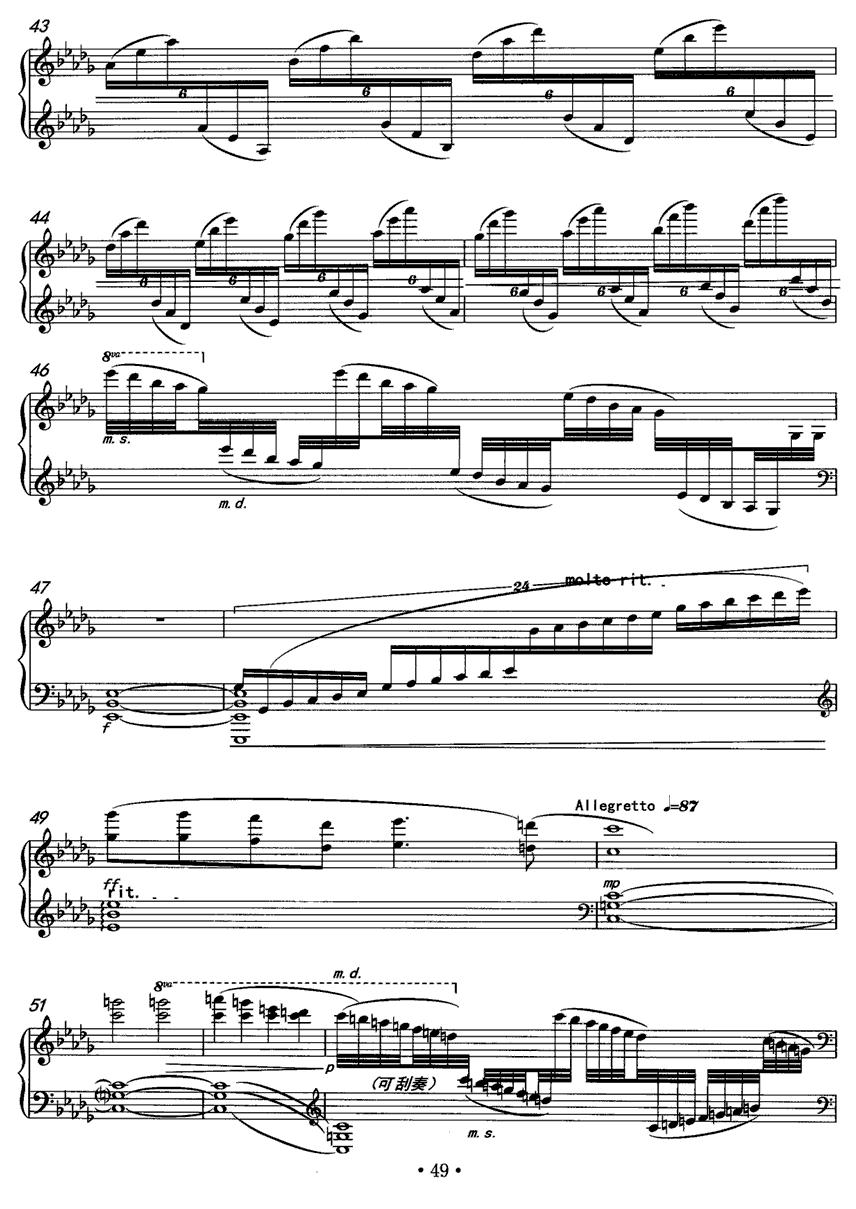 小池钢琴曲谱（图5）