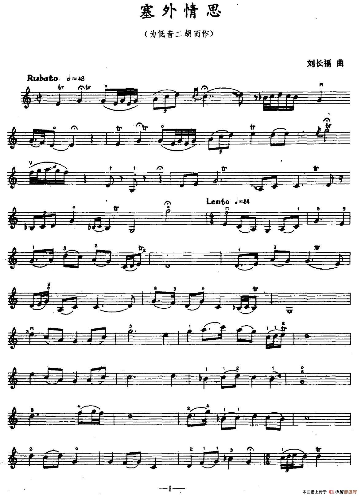 塞外情思（低音二胡、五线谱版）钢琴曲谱（图1）