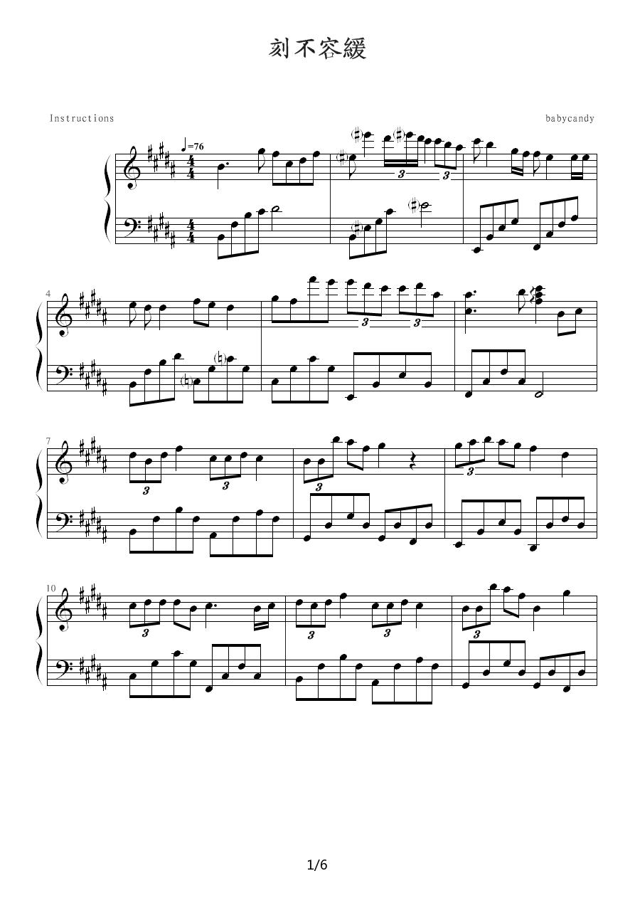 刻不容缓钢琴曲谱（图1）