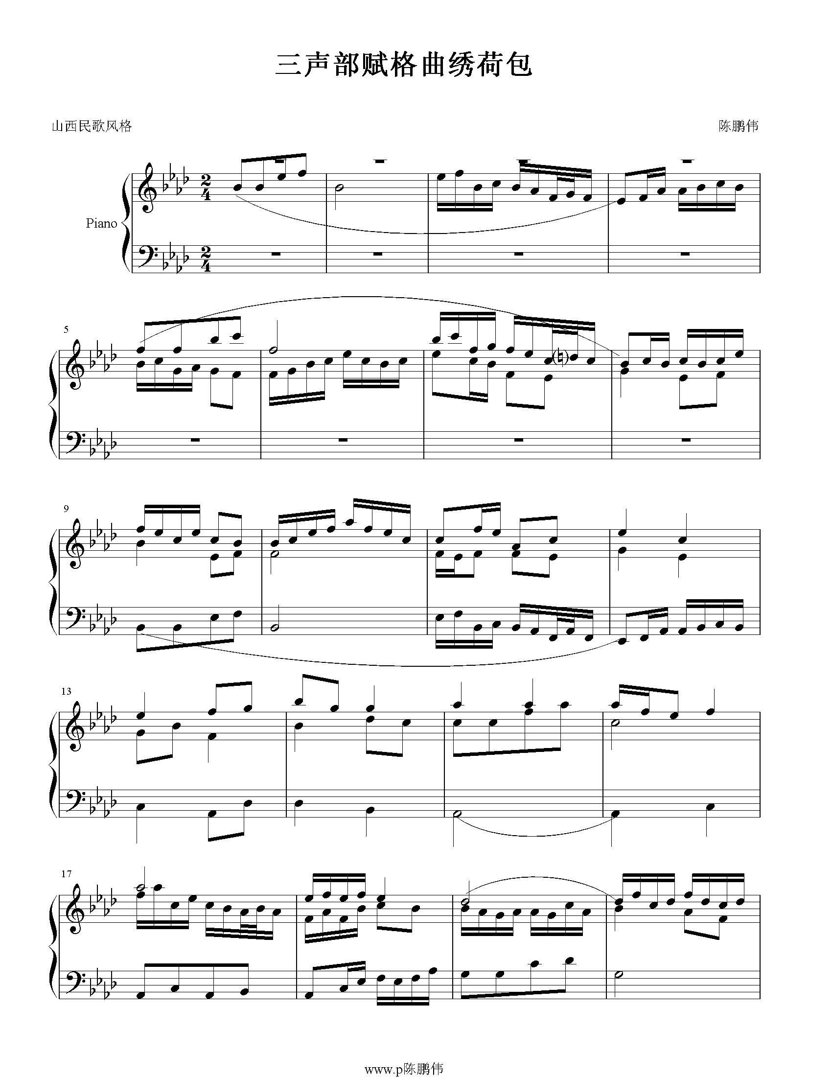 三声部赋格曲绣荷包钢琴曲谱（图1）