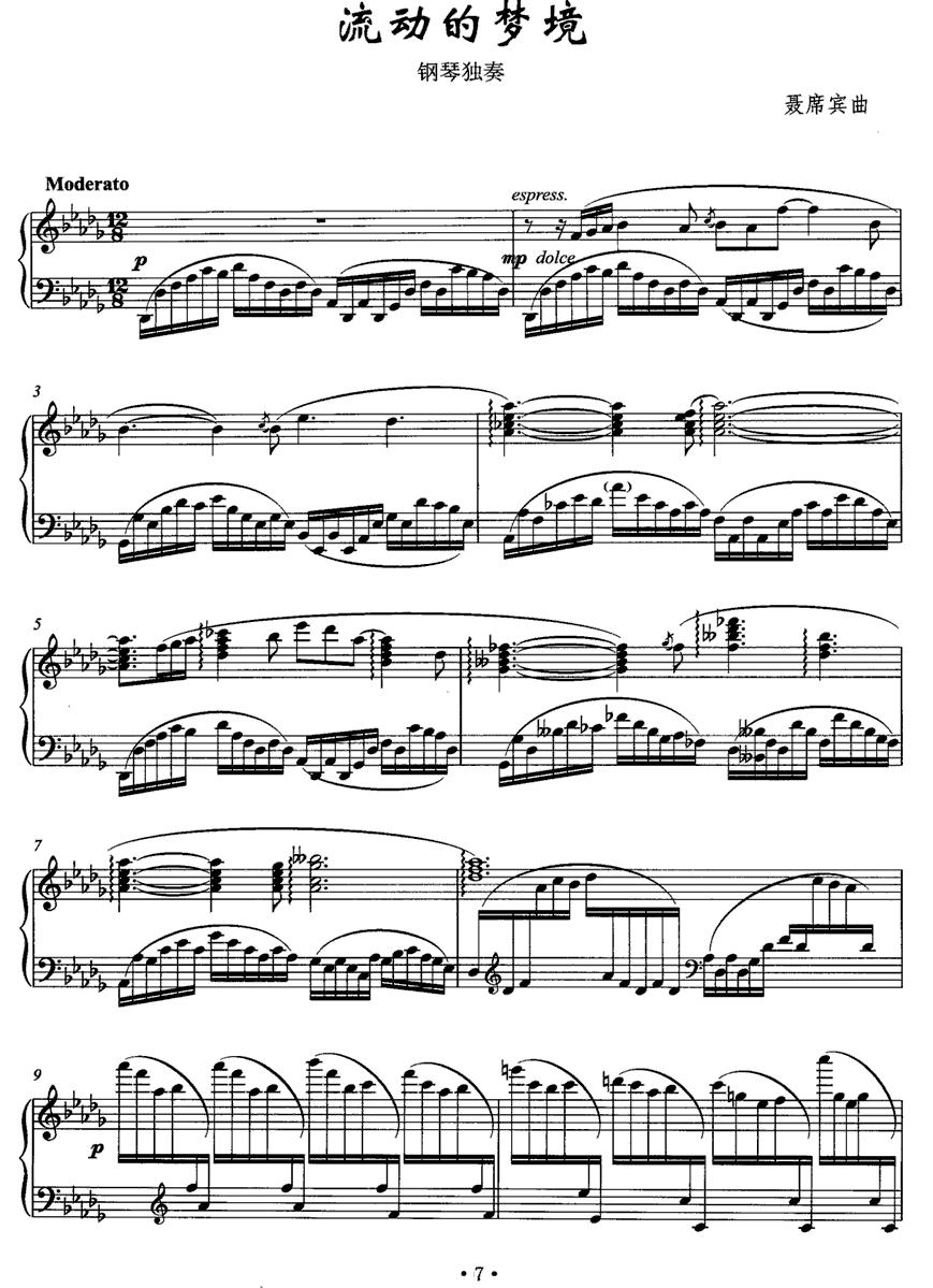 流动的梦境钢琴曲谱（图1）
