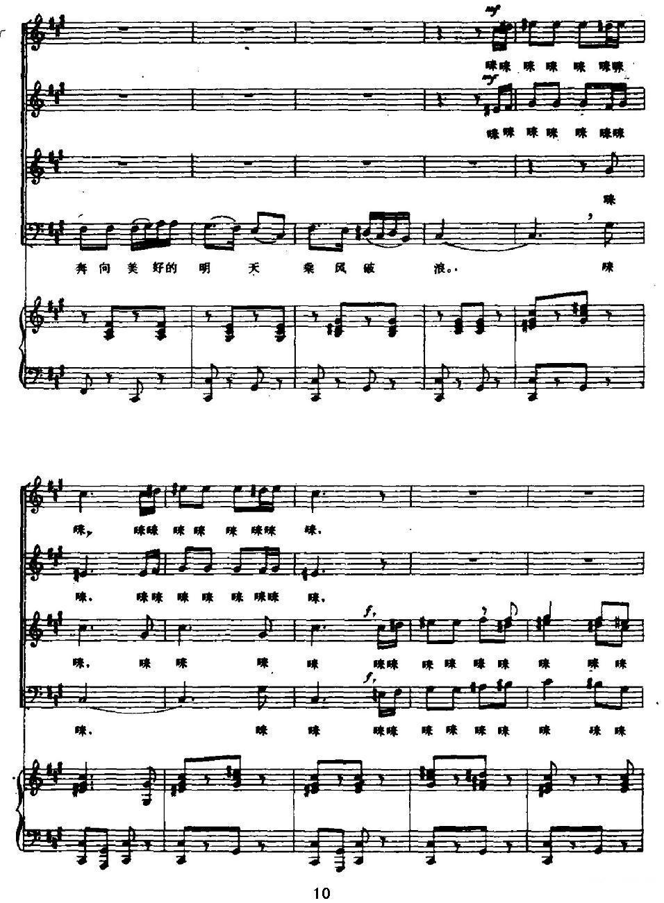 歌唱美丽的新疆（正谱）钢琴曲谱（图10）