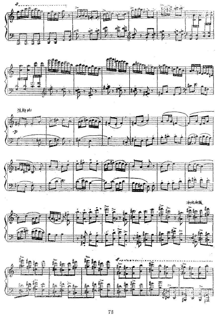 民歌主题变奏曲钢琴曲谱（图6）