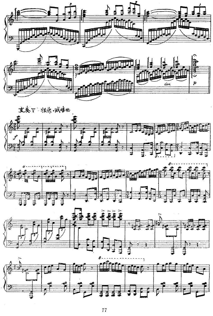 民歌主题变奏曲钢琴曲谱（图5）
