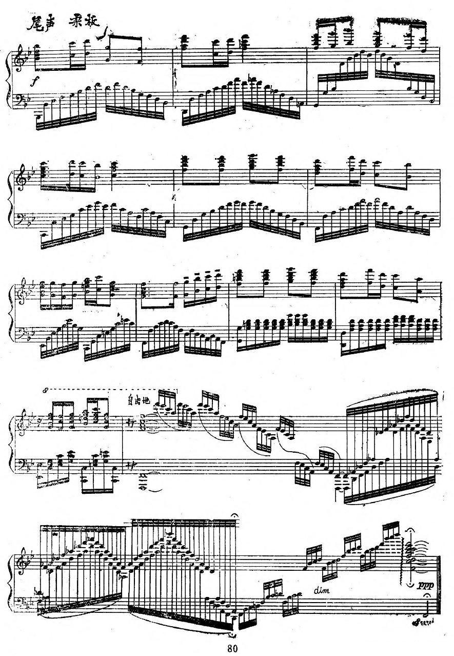 民歌主题变奏曲钢琴曲谱（图8）