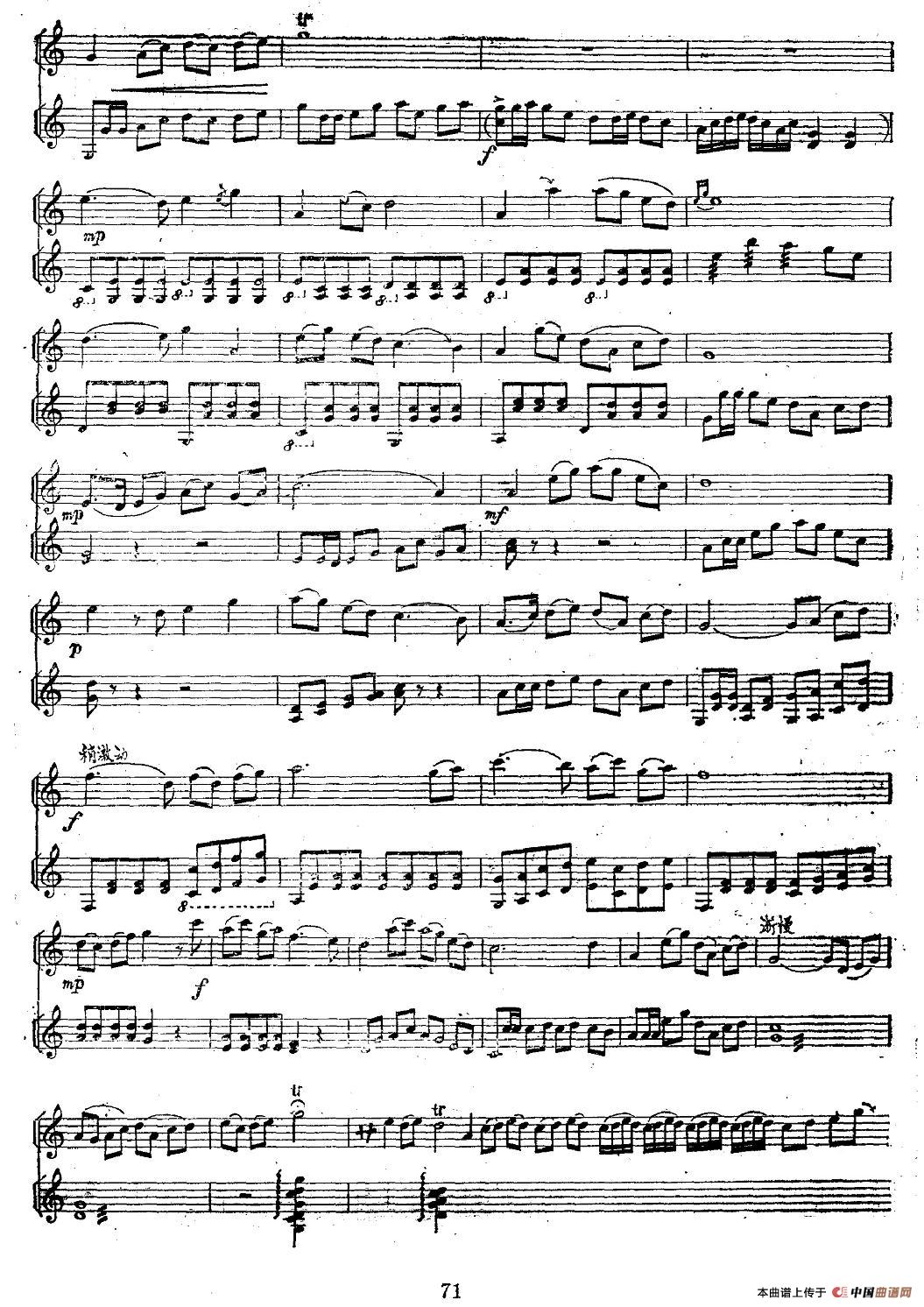丰收歌（二胡独奏+扬琴伴奏、五线谱）钢琴曲谱（图2）