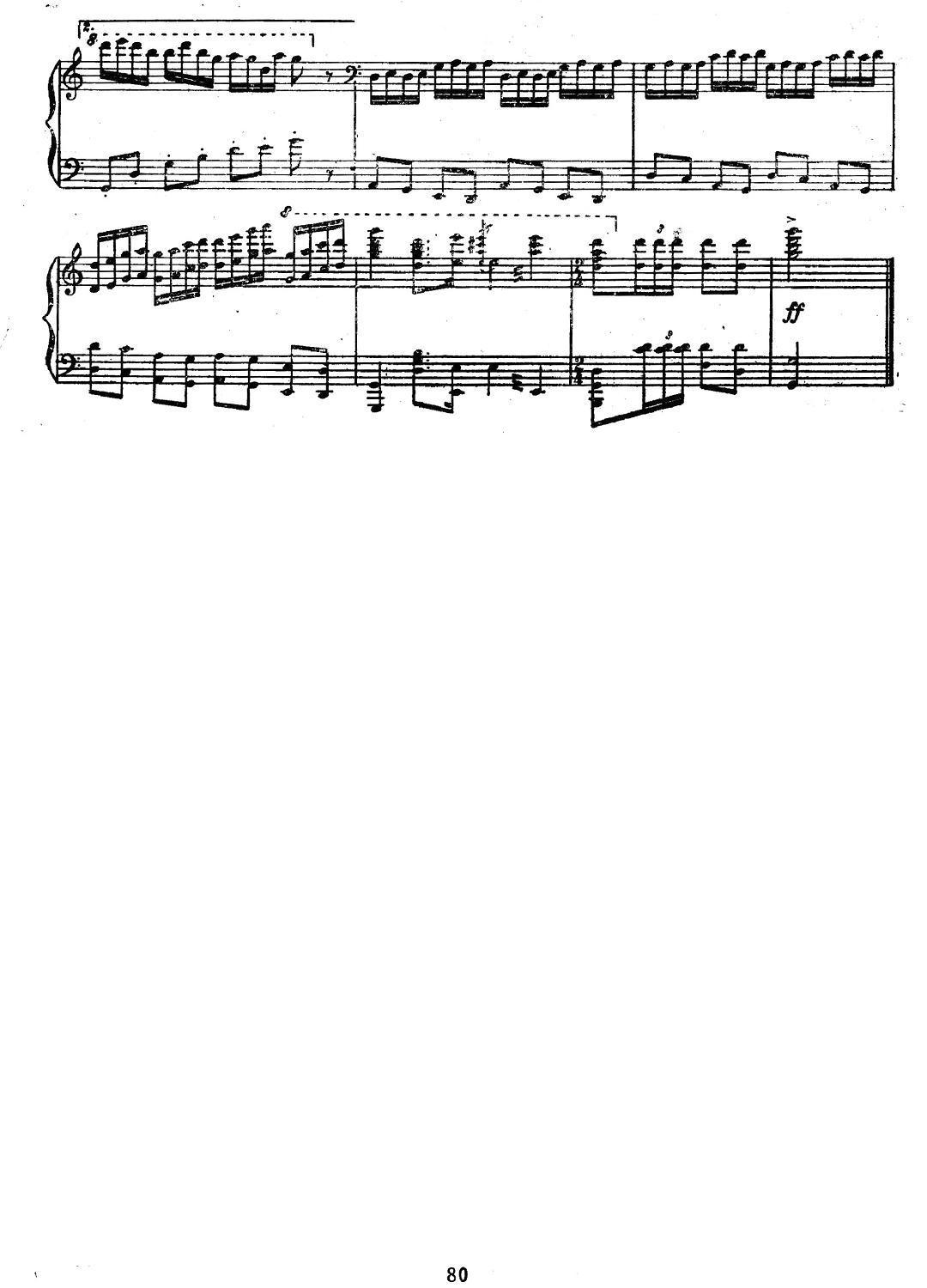 滇乡小景（钢琴组曲）钢琴曲谱（图8）