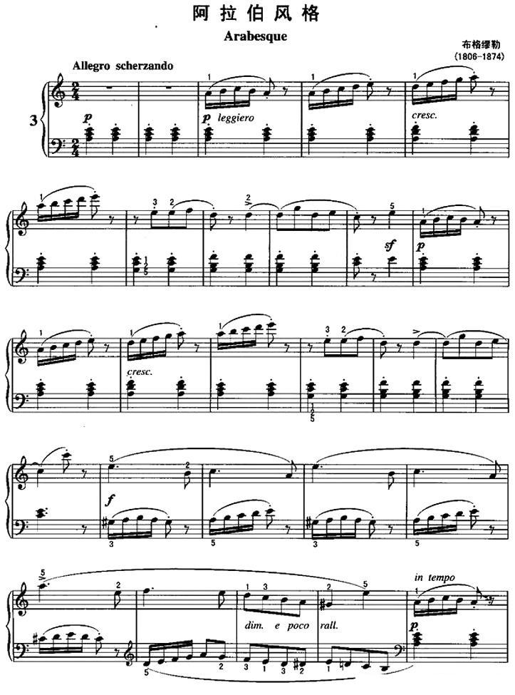 布尔格缪勒-25首钢琴进阶练习曲 Op.100（2、阿拉伯风格曲）钢琴曲谱（图2）