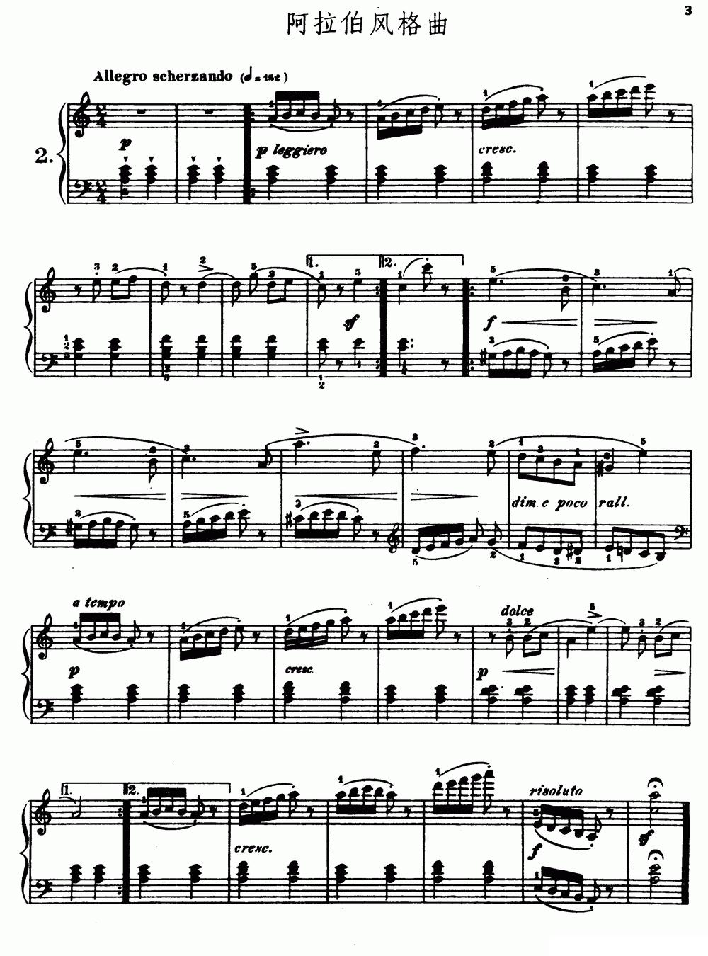 布尔格缪勒-25首钢琴进阶练习曲 Op.100（2、阿拉伯风格曲）钢琴曲谱（图4）