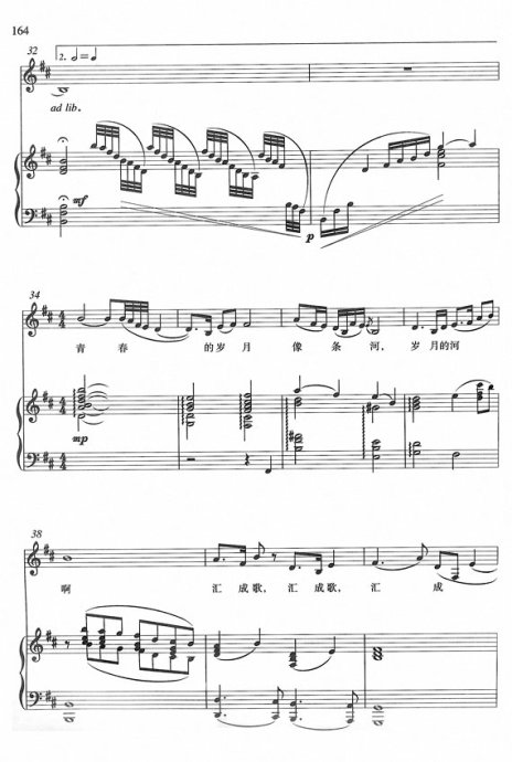 一支难忘的歌(钢伴谱)钢琴曲谱（图4）