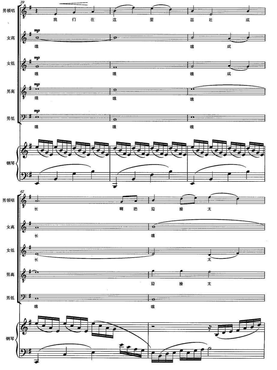 高原彩虹（正谱）钢琴曲谱（图6）