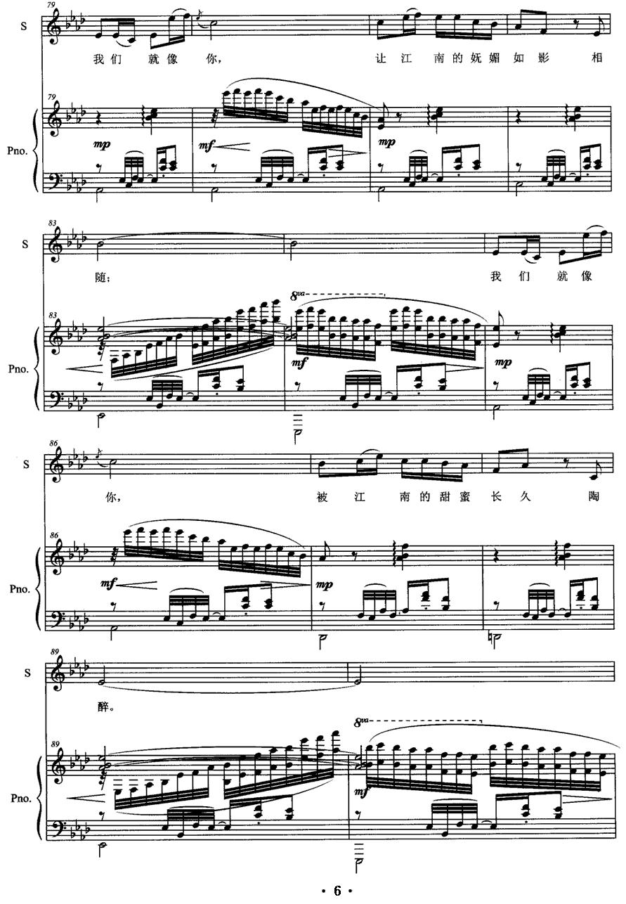 茉莉之爱（女高音+钢琴）钢琴曲谱（图6）