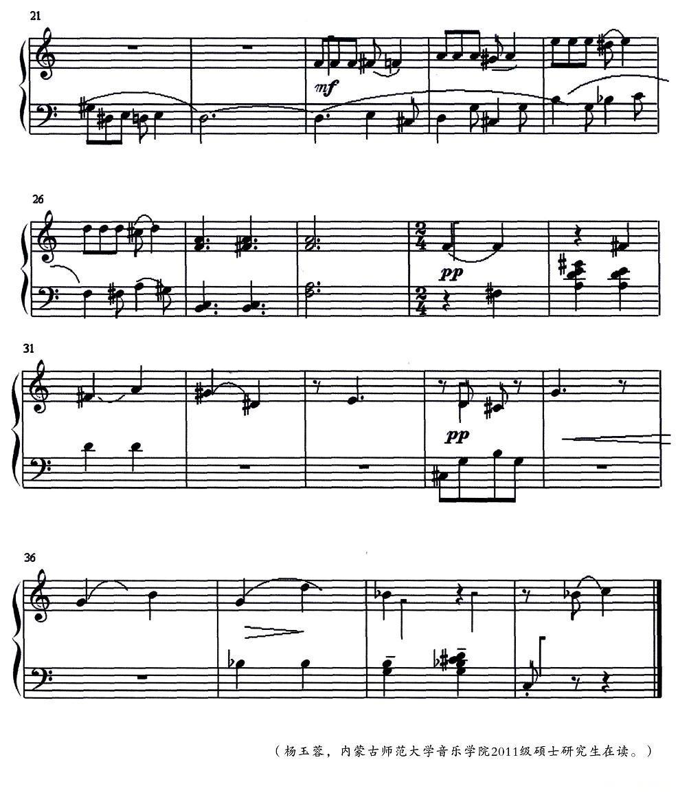 序列幻想钢琴曲谱（图2）