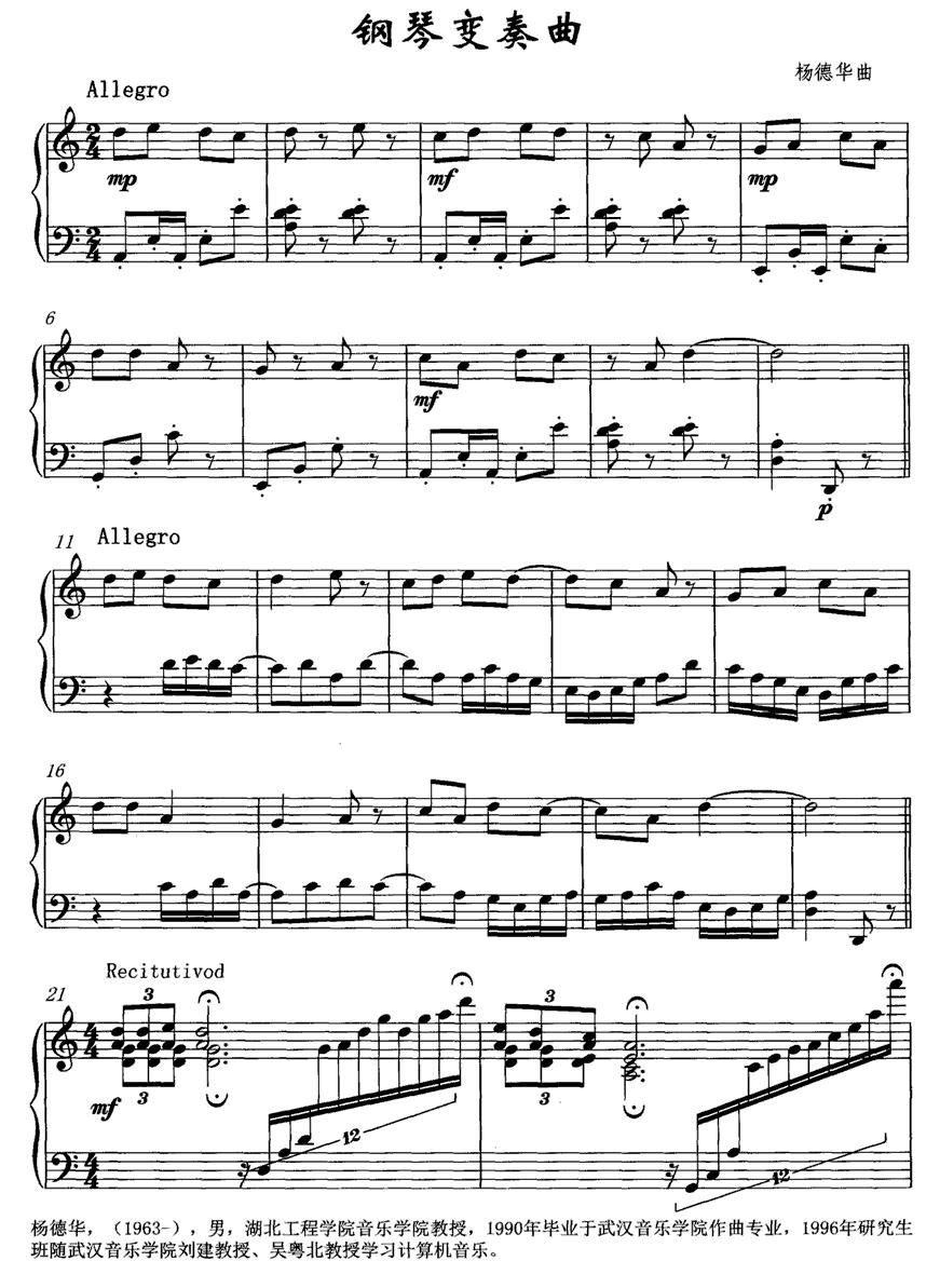 钢琴变奏曲钢琴曲谱（图1）