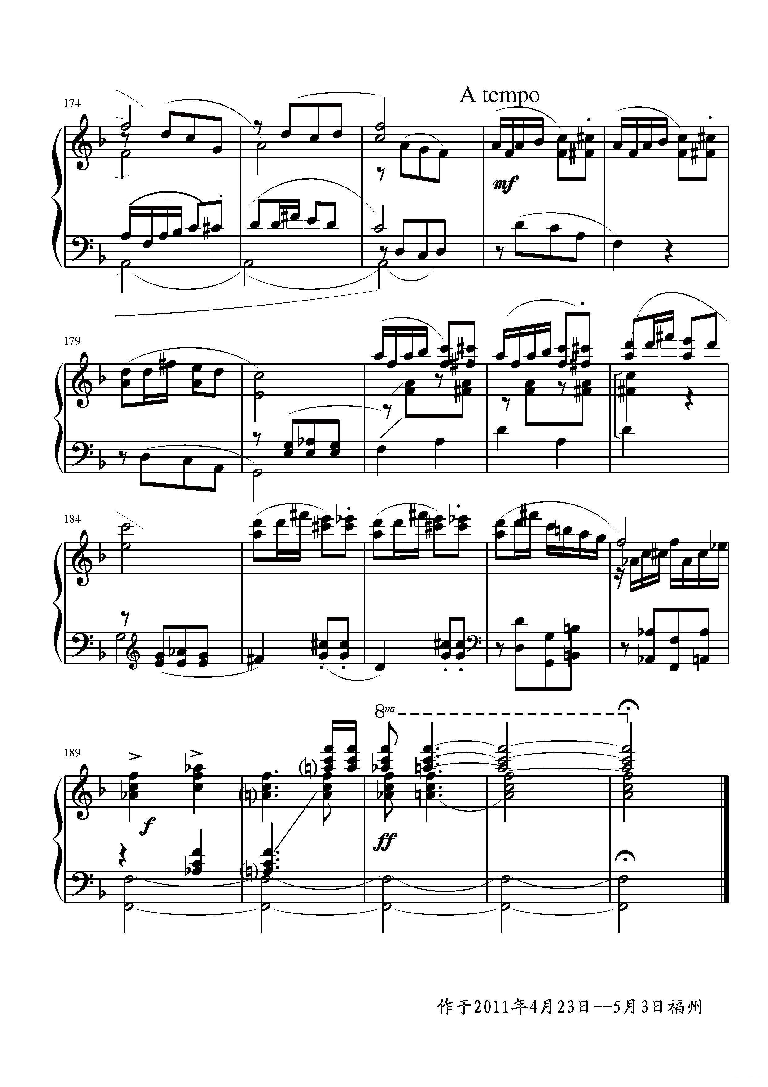 第一钢琴奏鸣曲（葛清作曲版）钢琴曲谱（图24）