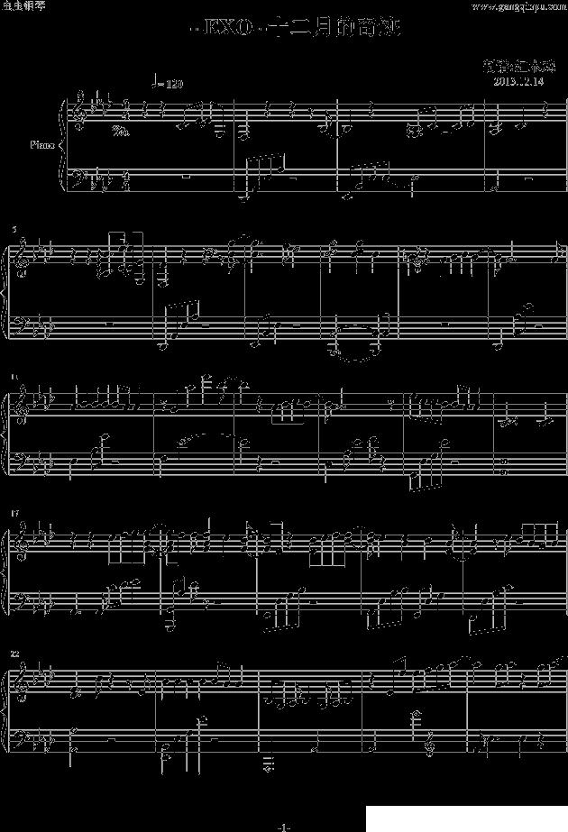 十二月的奇迹钢琴曲谱（图1）