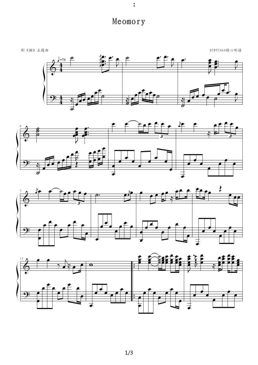 Meomory （《猫》剧主题曲）钢琴曲谱（图1）