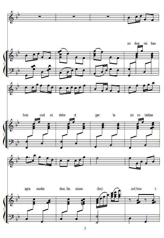 吉祥那达慕（内蒙民歌、钢琴伴奏谱）钢琴曲谱（图3）