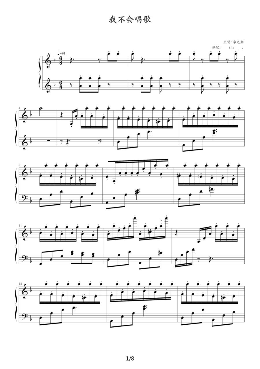 我不会唱歌（改编自《钟》）钢琴曲谱（图1）