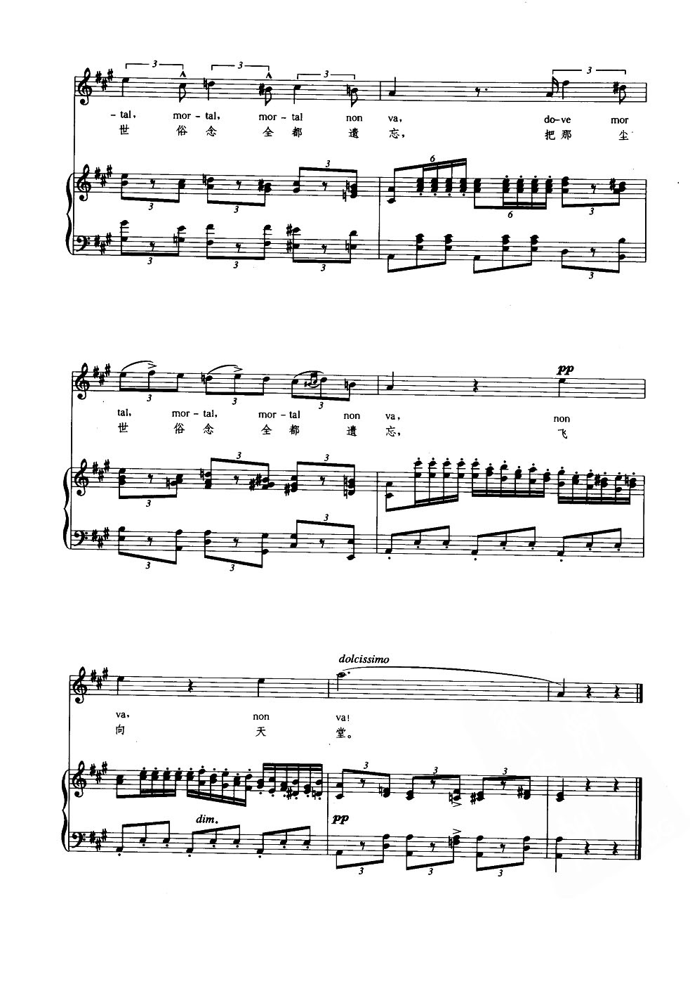 愿把欢乐倾注钢琴曲谱（图4）