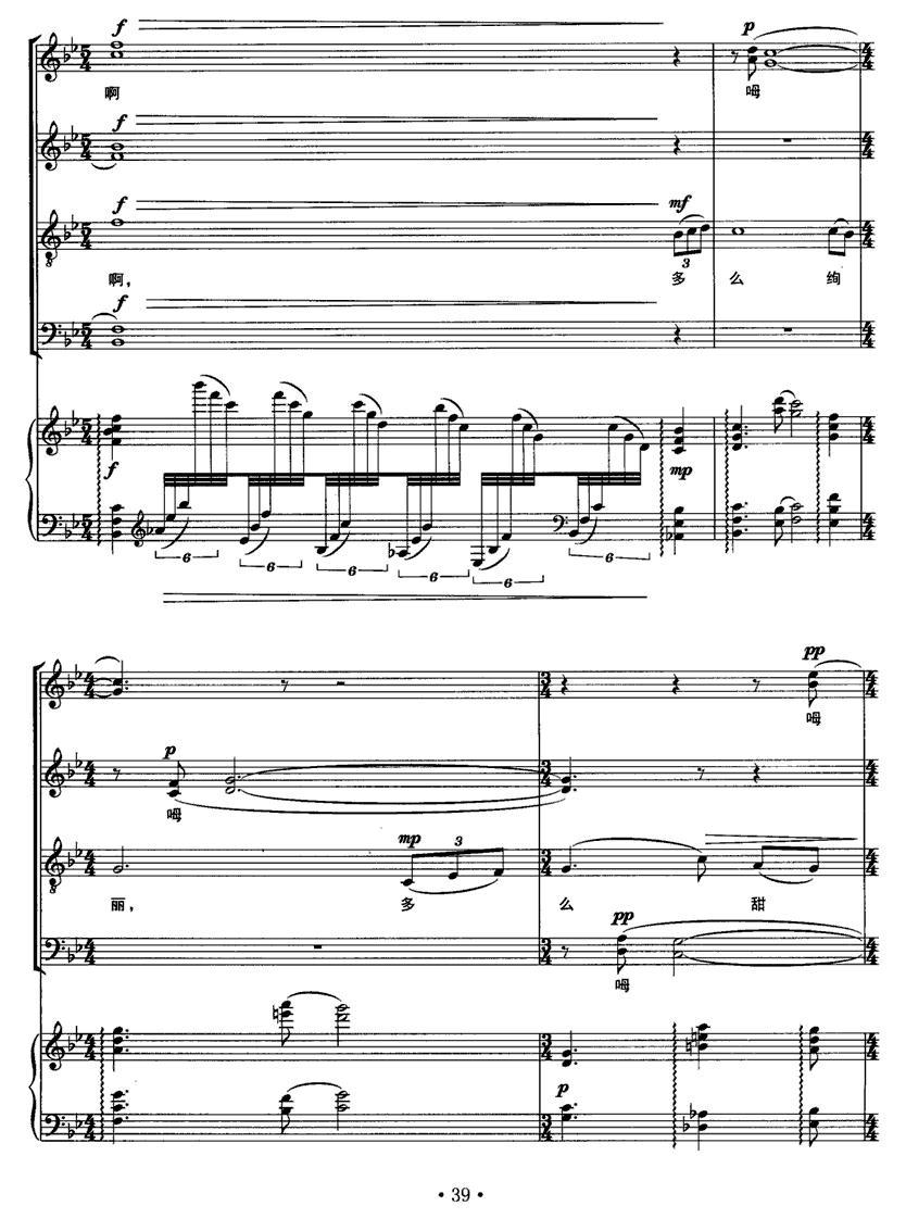 太阳伞下的梦（正谱）钢琴曲谱（图2）