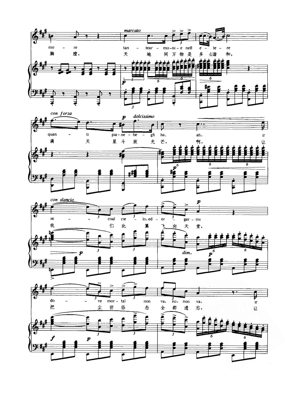 愿把欢乐倾注钢琴曲谱（图2）