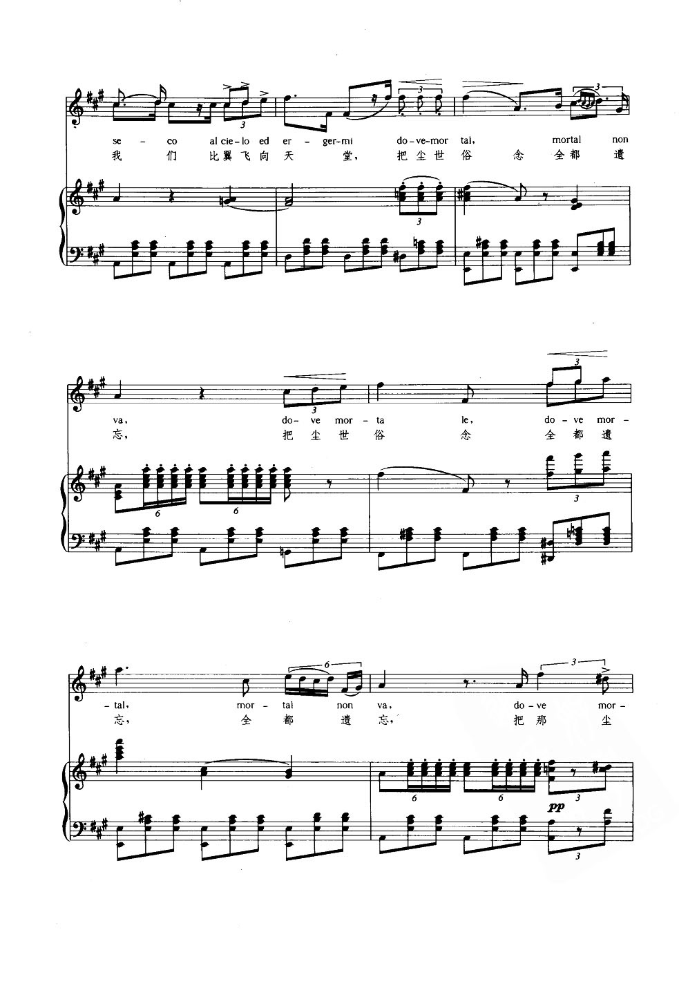 愿把欢乐倾注钢琴曲谱（图3）