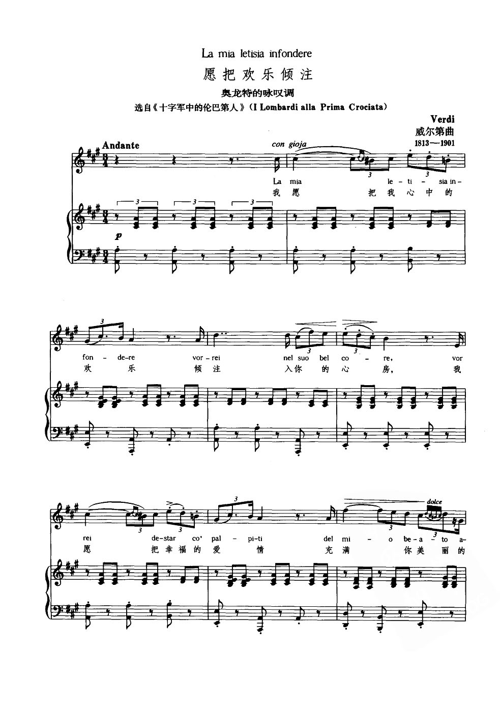 愿把欢乐倾注钢琴曲谱（图1）