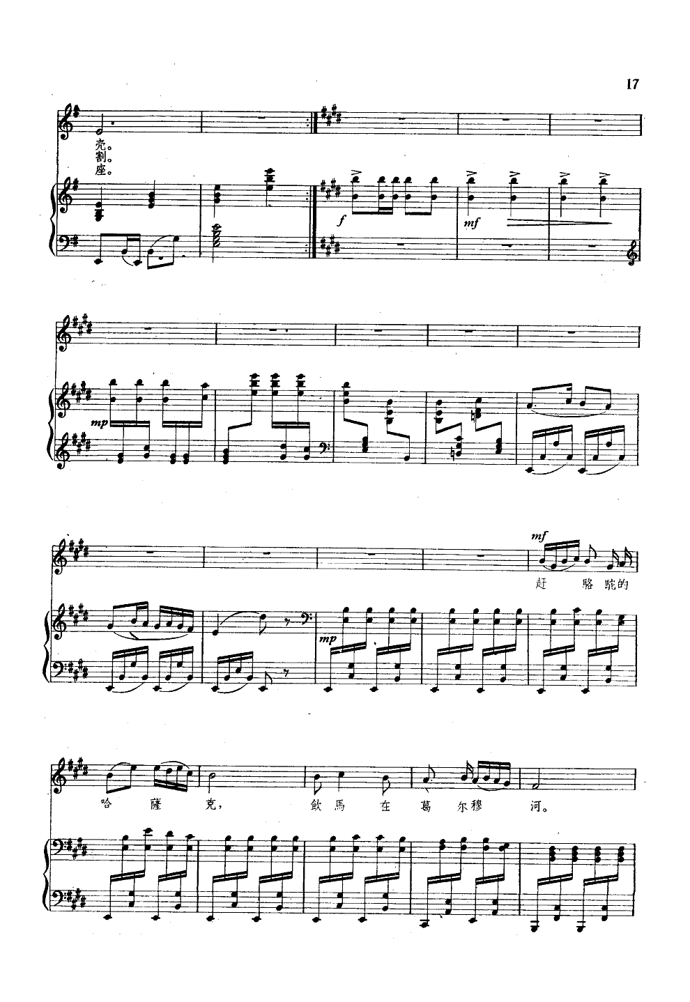 赶骆驼的哈萨克（钢伴谱）钢琴曲谱（图4）