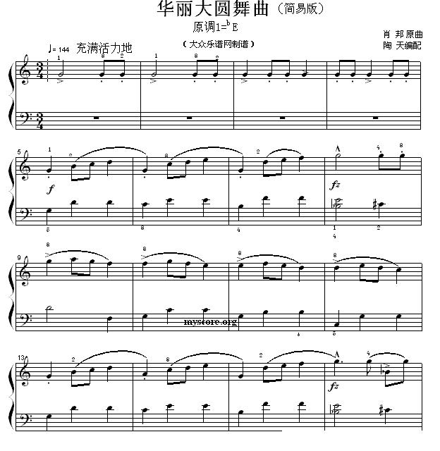 华丽大圆舞曲（简易版）钢琴曲谱（图1）