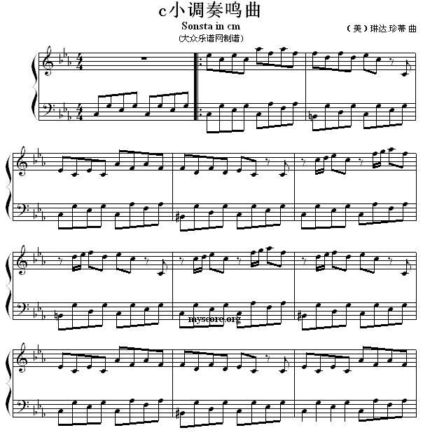 钢琴公主的浪漫钢琴：c小调奏鸣曲钢琴曲谱（图1）