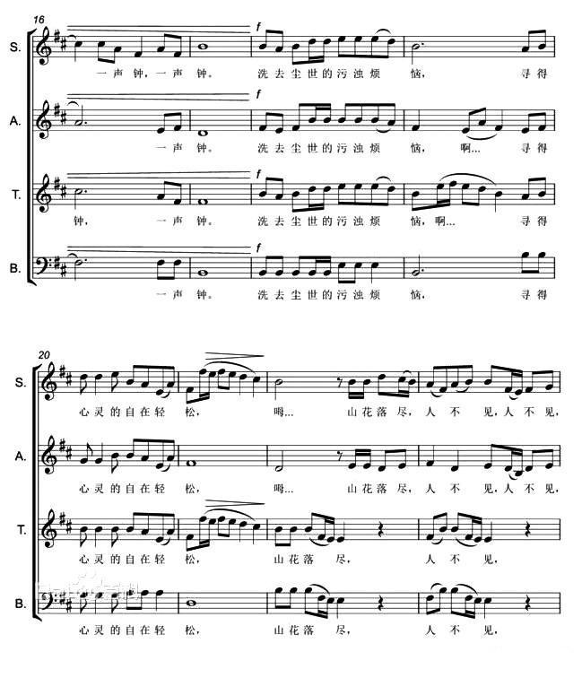 登天台（五线谱）钢琴曲谱（图3）