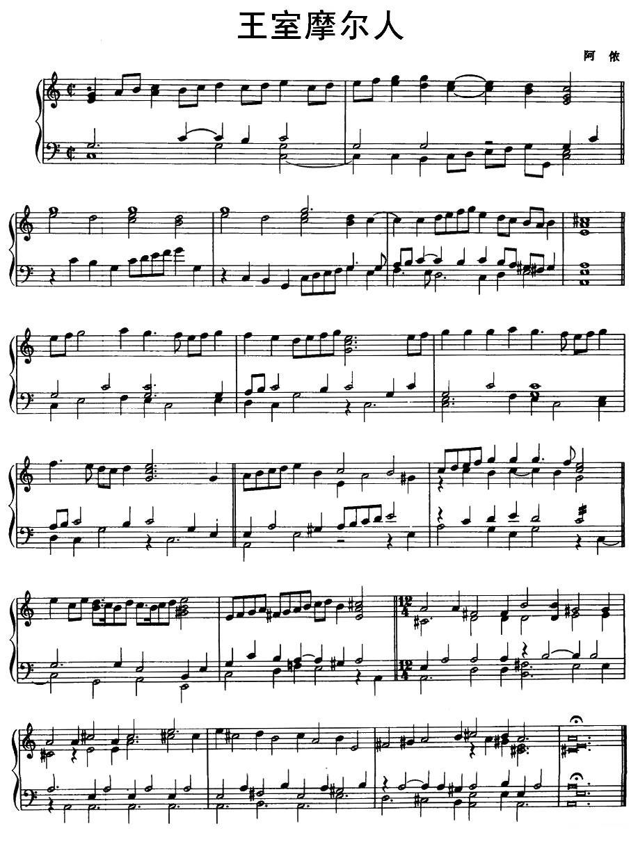 王室摩尔人钢琴曲谱（图1）