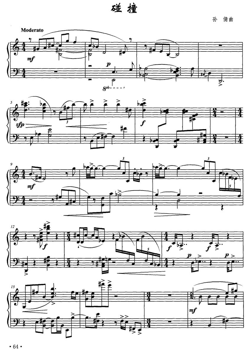 碰撞钢琴曲谱（图1）