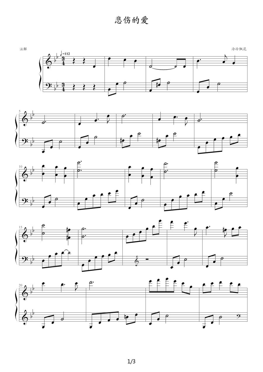 悲伤的爱（韩剧《天国的阶梯》插曲）钢琴曲谱（图1）