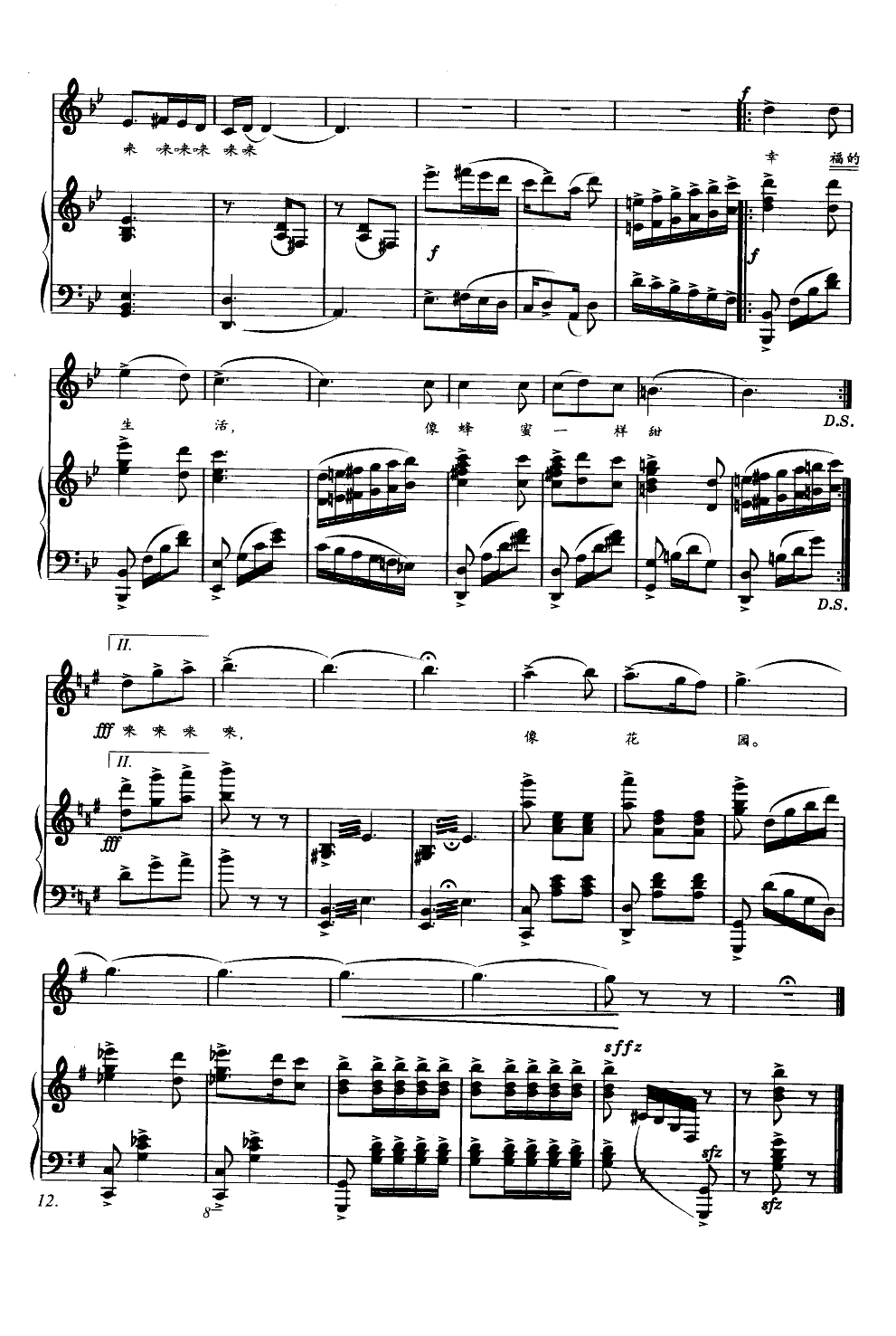 也尔太斯河畔圆舞曲（钢伴谱）钢琴曲谱（图7）