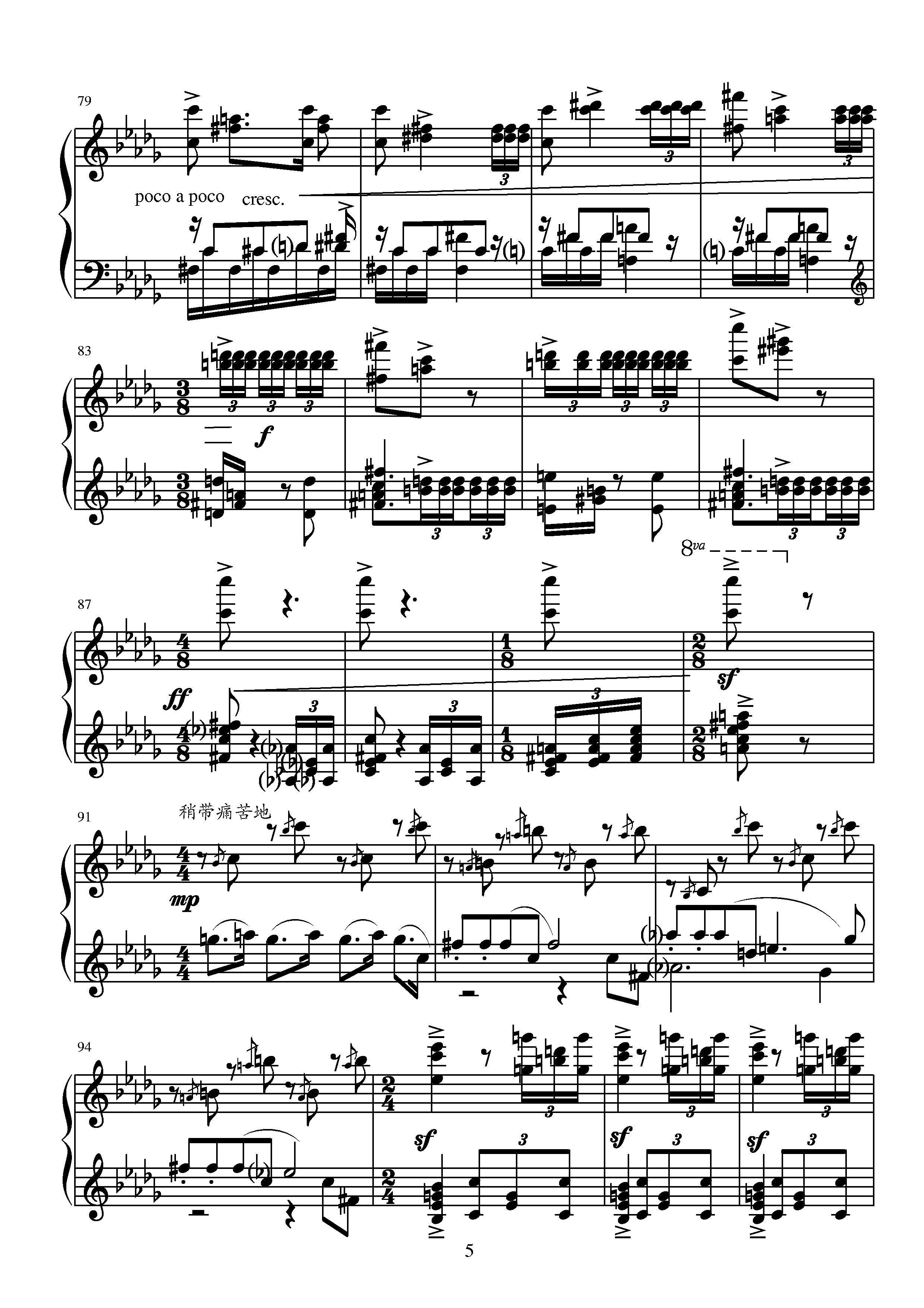 第十三钢琴奏鸣曲（葛清钢琴作品）钢琴曲谱（图5）