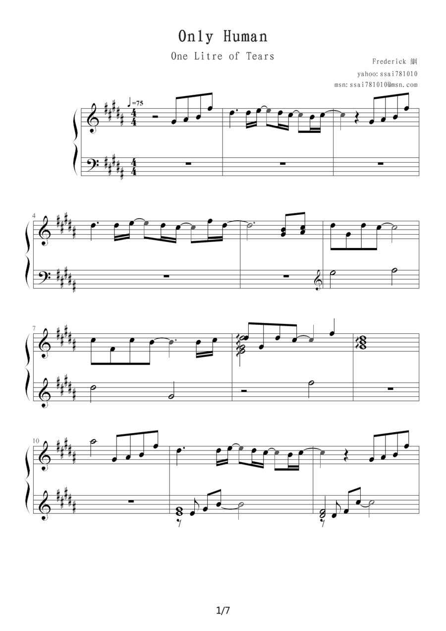 only human （日剧《一升的眼泪》主题曲）钢琴曲谱（图1）