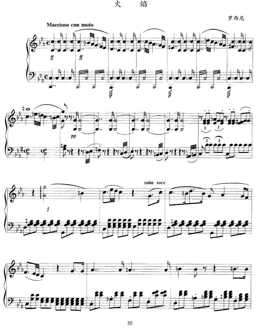 火焰钢琴曲谱（图1）