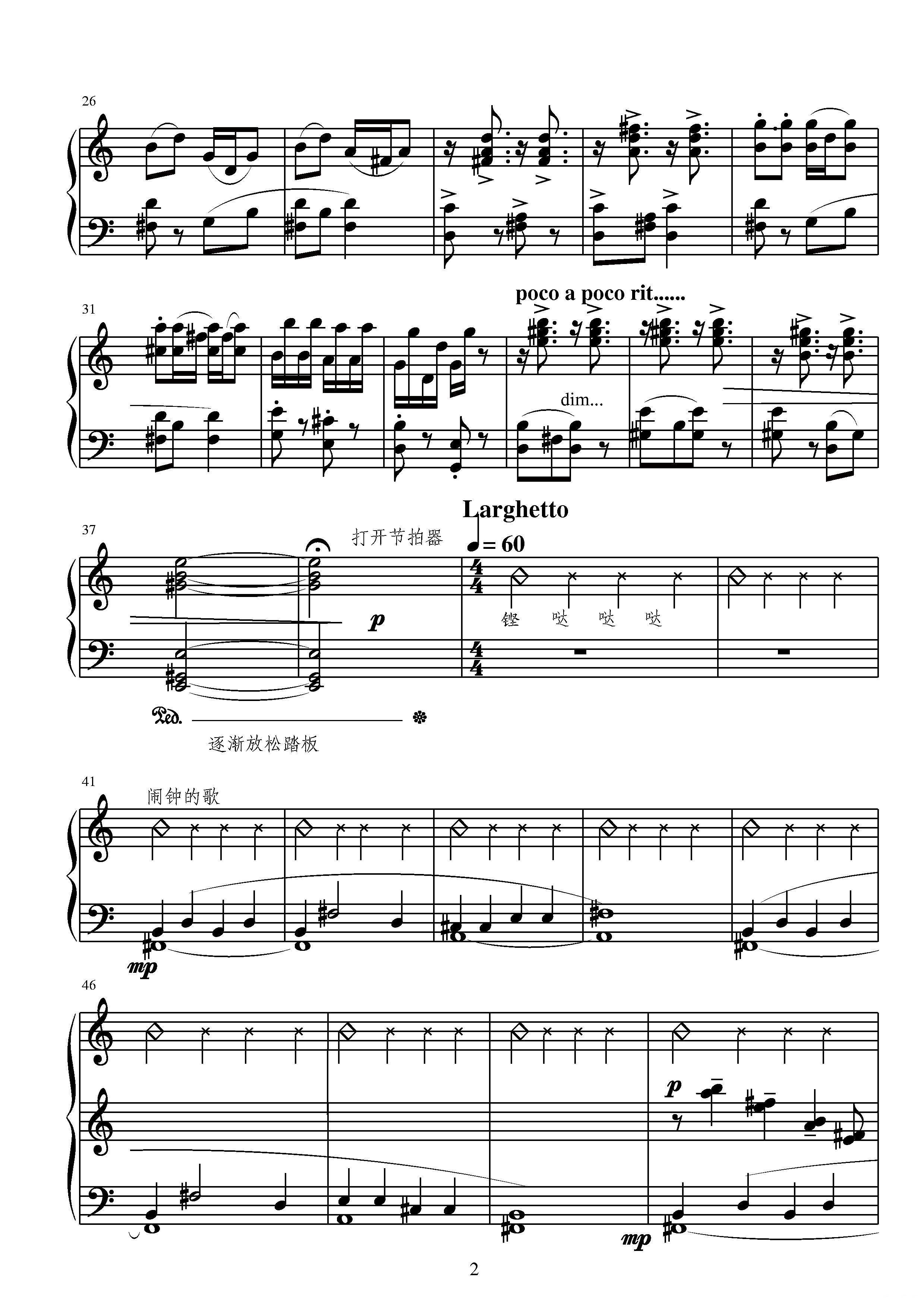 第十四钢琴奏鸣曲（葛清钢琴作品）钢琴曲谱（图18）