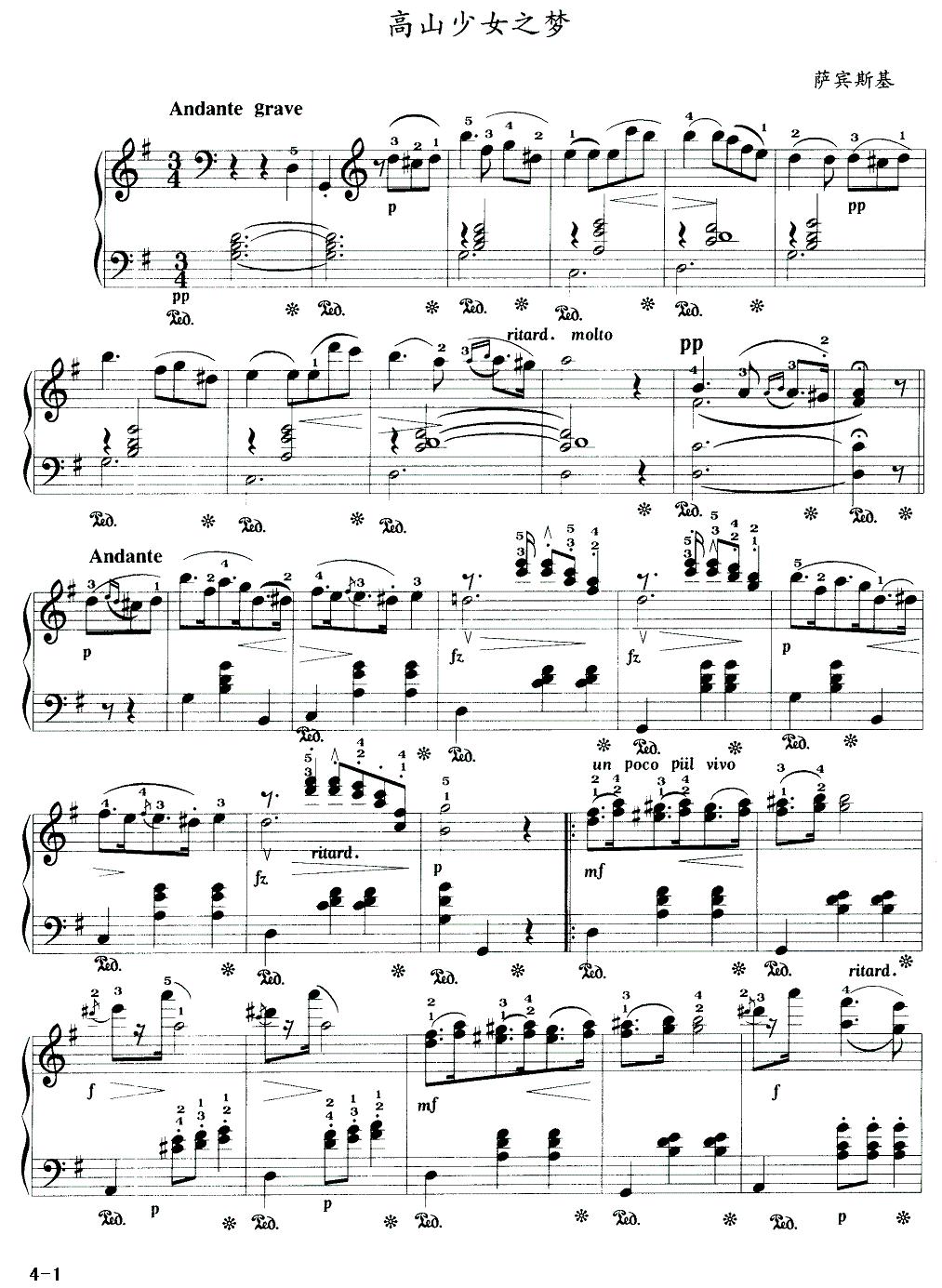 高山少女之梦钢琴曲谱（图1）