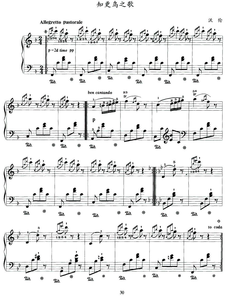 知更鸟之歌钢琴曲谱（图1）