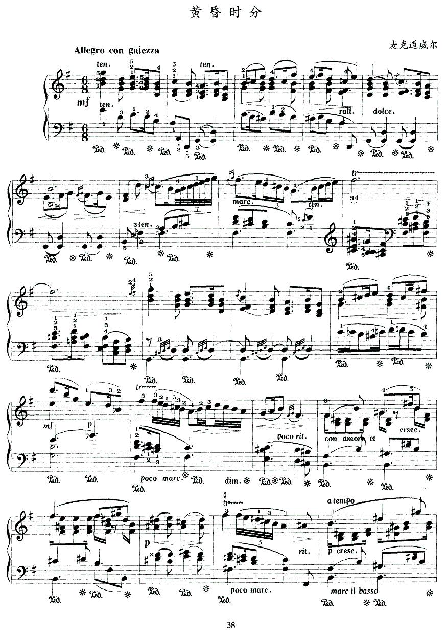 黄昏时分钢琴曲谱（图1）